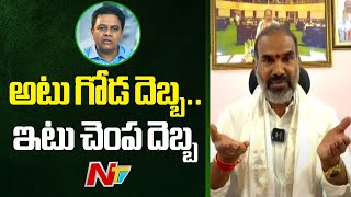 Aadi Srinivas Reacts On KTR Quash Petition In Supreme Court | Ntv