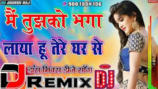 Mai Tujhko Bhaga Laya Hoo Dj Adarsh Raj Hard Dholki Mix Dj Song High Level Bass Mix Sing