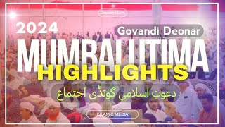 Govandi Ijtima 2024 | Highlights |  Dawateislami India  | Islamic Media | 11 Feb |