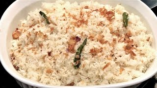 Plain Pulao Recipe | Bangladeshi Polao | ঝরঝরে পোলাও রান্নার পারফেক্ট রেসিপি | পোলাও | RICE PILAF