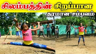 சிலம்பத்தின் சிறப்பான தரமான சம்பவம் வீச்சு | சிலம்பம் சுற்றும் முறை | silambam stick rotating