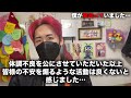 【プチ赤鬼】デンジャラス赤鬼 切り抜き動画 メンバーコロナ感染