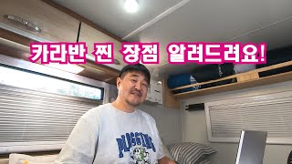 [카라반 사세요] 소형 카라반 장점. 에어벤 2037의 장점을 사용자 입장에서 알려드립니다.