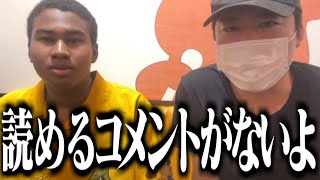 黒人生主とコラボ配信する横山緑【2023/07/21】