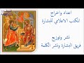 ✟ رسالة ✟ أحد العنصرة العظيم ✟