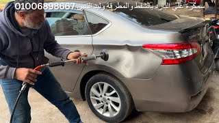 ‏سمكرة على الباردبالشفط و المطرقة ￼ How to repair a dent without painting waleed alteneenوليد التنين