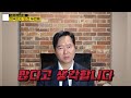 18화 의대증원문제 관련 특집 미국의사 도전 미국행 고려사항들