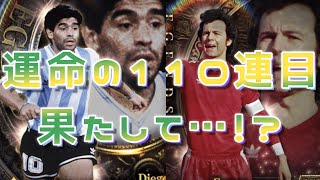 【6周年】運命の110連目！マラドーナを当てることはできるのか！？プロメテウスガチャ後編【ウイコレ実況】