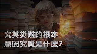 全球直播揭開世界災難真相#諦深佛陀 2160p