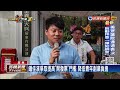 盼店家根留屏東 鍾佳濱替青年創業者爭取減稅－民視台語新聞