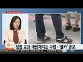 뉴스초점 사법농단 법원ㆍ검찰 갈등…연휴 이후 정점 연합뉴스tv yonhapnewstv