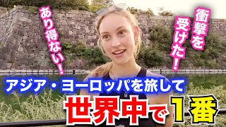 「旅したアジア・ヨーロッパの国と明らかに違う！」外国人観光客にインタビュー｜ようこそ日本へ！Welcome to Japan!