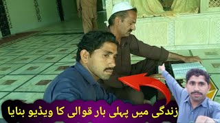 Zindagi Mein Pehli Baar Qawali ka video Banaya!Zindagi Mein Qawwali sun!@finkarbaloch