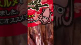 DRIED SQUID 🦑 SNACK 🇯🇵/ASMR #shorts #asmr #dried #squid #snack #snacks #satisfying #viral #japan