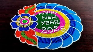 New Year Special 2025 Rangolis 🌹 New year Muggulu 🌹 New year Rangolis 🌹 New year Kolams 🌹 New year 🌹