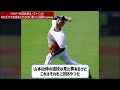 トレバー・バウアーの試合前ルーティーン、それだけでお金をとれるほど凄すぎるwww【なんj なんg野球反応】【2ch 5ch】