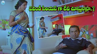 ఏవండీ సీరియస్ గా టీవీ చూస్తున్నారా..? Brahmanandam And Surekha Vani Comedy Scene | Political Scoop