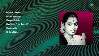 Ghantasala,P. Susheela  | Chethilo Cheyyesi | Oho Ho Maamayya | Theeyani Oohalu