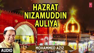 ► हज़रत निज़ामुद्दीन औलिया (Audio) || MOHAMMED AZIZ || T-Series Islamic Music