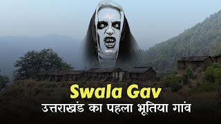 Most Hunted Village Of Uttarakhand, Swala Gav | उत्तराखंड का भूतिया गाँव स्वाला 😱 | Swala Gaon