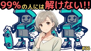 【60代では1％しか解けない！】あなたはどのランク？楽しいイラスト間違い探し！【高齢者・シニア向け】#36