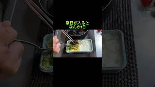 嫁さんとJKの日替わり幕の内弁当2025/02/12（水）♯お弁当作り動画♯お弁当記録♯幕の内弁当♯日替わり♯焼き鮭♯照り焼き♯ハンバーグ♯出汁巻き玉子♯ショートヴァージョン動画