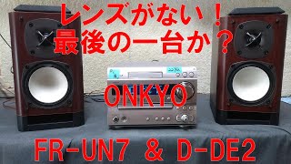 オーディオセレクト商品映像：ONKYO　FR-UN7＆ D-DE2