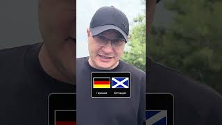 Генич нашел практически верняк на матч Германия - Шотландия