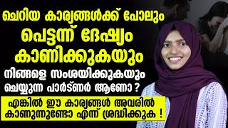 ചെറിയ കാര്യങ്ങൾക്ക് പോലും പെട്ടെന്ന് ദേഷ്യം പിടിക്കുന്നവരാണോ നിങ്ങൾ |