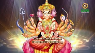 Sri Lalitha Sahasranamam Stotram Full with Lyrics by T S Ranganathan | Lalitha Devi Songs