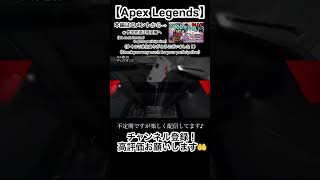 【APEX耐久】100 kills as a team  チームで合計100キル配信 #10【参加型】 総集編　#shorts #apex #apexlegends