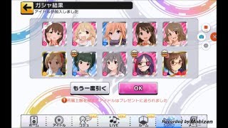 【デレステ】シンデレラフェス開催！10連ガシャを引いてみた！ 3回目 ☆結果は！？☆