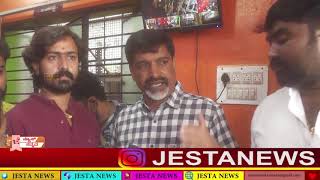 #Jestanews (ಬೀಗರ ಮನೆ ಬಾಡೂಟ ಫ್ಯಾಮಿಲಿ ರೆಸ್ಟೋರೆಂಟ್ ನೂತನವಾಗಿ ಪ್ರಾರಂಭ