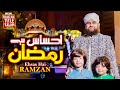 Hafiz Ahmed Raza Qadri Ramzan Kalam 2021 | Ehsas Hai Ramzan | Ramadan 2021