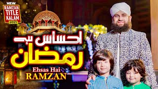 Hafiz Ahmed Raza Qadri Ramzan Kalam 2021 | Ehsas Hai Ramzan | Ramadan 2021