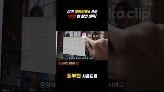 🔥신학기 기간한정 세일⬇️ 무려 100만원 할인  ｜삼성 갤럭시북4 프로｜  NT960XGQ-A51A｜대학생 노트북｜루나레이크｜윈도우노트북