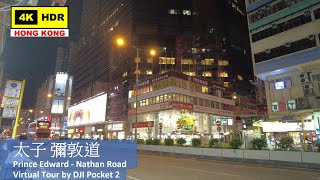 【HK 4K】太子 彌敦道 | Prince Edward - Nathan Road | DJI Pocket 2 | 2021.08.23