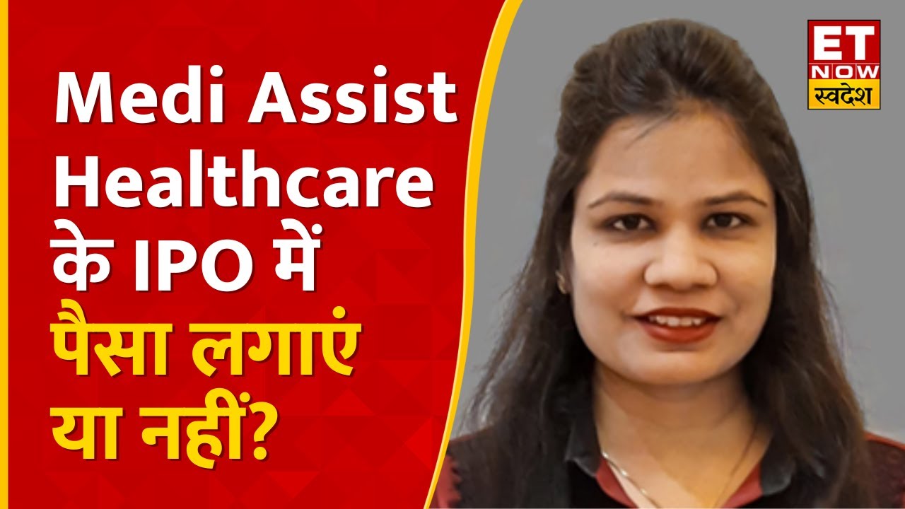 IPO Corner : Medi Assist Healthcare IPO में बनेगा बढ़िया पैसा? Astha ...