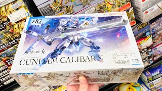 本日のガンプラと来週の再販\u0026新商品メニュー