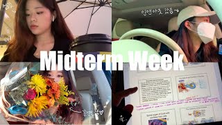 [Midterm Vlog] 미국 대학생 미드텀 기간의 브이로그 / 카페에서 공부하기 / 인앤아웃 drive thru / 꽃 선물 사주기~