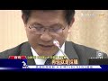 外交部機密預算暴增6億 藍轟 凱子外交｜tvbs新聞 @tvbsnews01