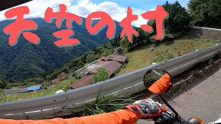 【日本のチロル】下栗の里としらびそ高原 / 南信州縦断ソロツーリング 長野 バイク