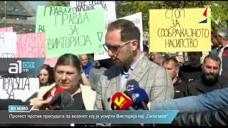 Семејството на Викторија Николова од Радовиш протестира пред скопскиот кривичен суд 15.04.22