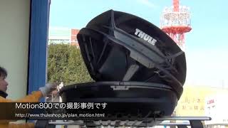 Roof Box THULE DualSideOpenシステムMotion800Blackで撮影の説明動画：有限会社谷川屋