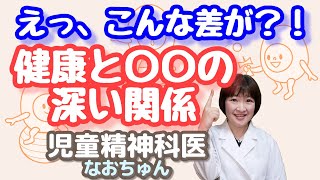 高脂血症ウサギに起きた不思議なこと【児童精神科医なおちゅん083】