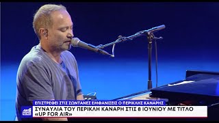 Pericles Kanaris on ANT1 News