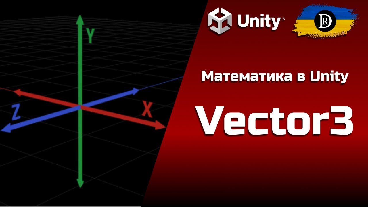 Unity Vector3 Back At Mary Gifford Blog