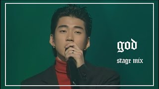 지오디(god) - 거짓말 (Lies) 교차편집 (stage mix)