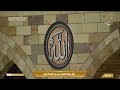 Makkah Fajr Salaah (2nd January 2024M / 20th Jamadil Akhir 1445H) -  Sheikh Juhany