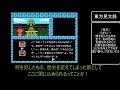 【ゆっくり鬱ゲー解説】ファミコン屈指のトラウマゲーム　東方見文録